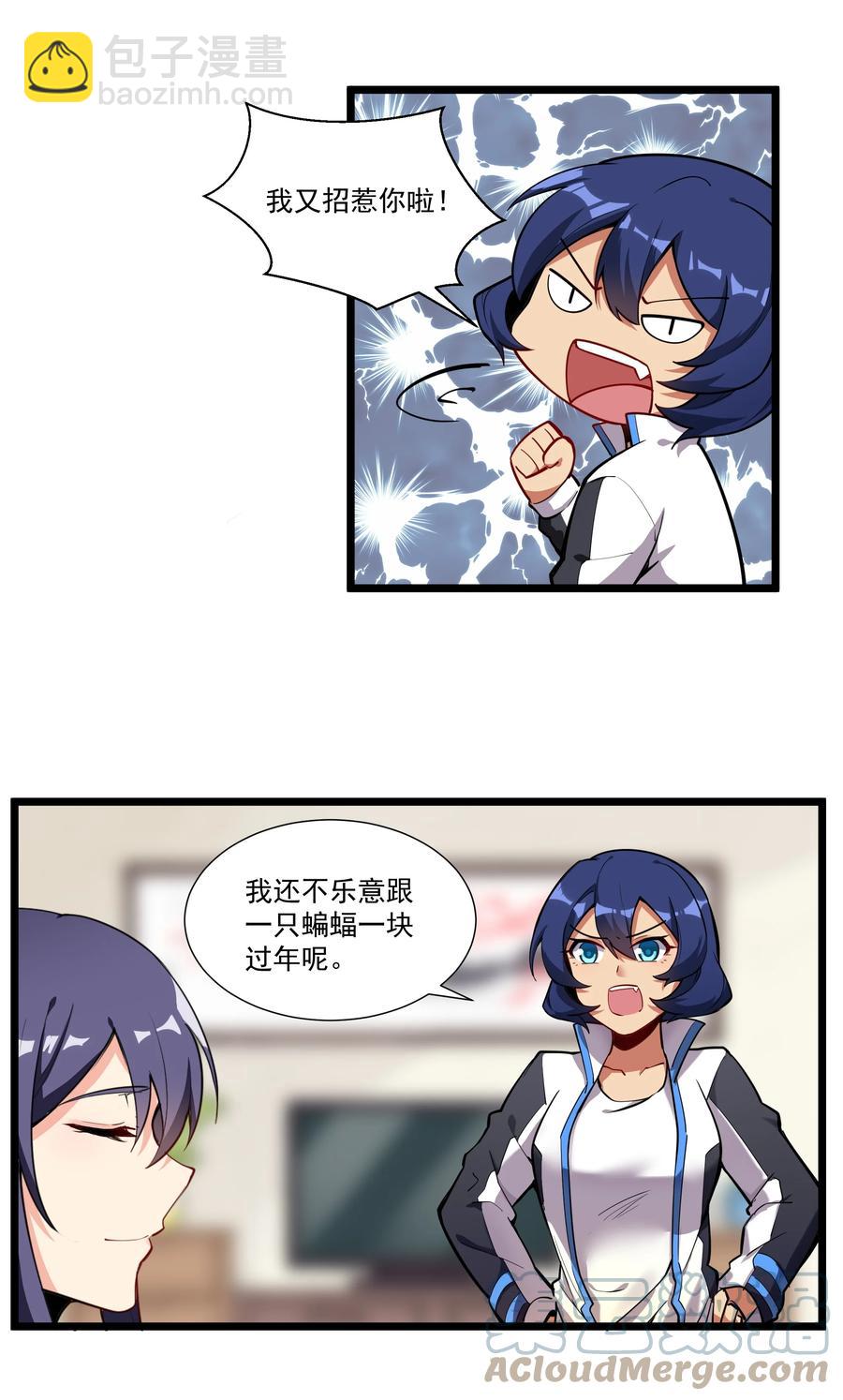 177 除旧迎新-第197话