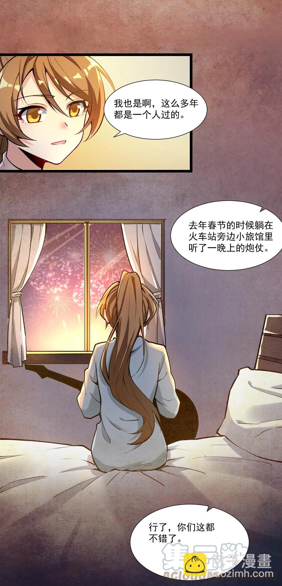 177 除旧迎新-第197话