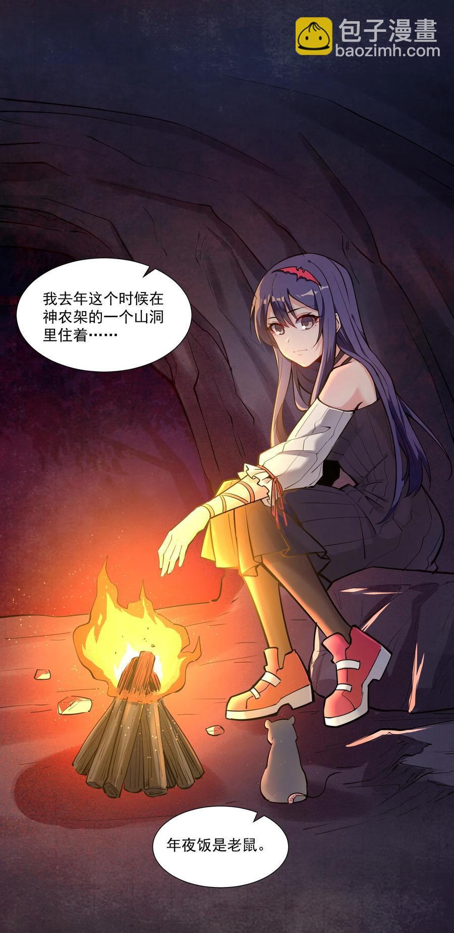 177 除旧迎新-第197话
