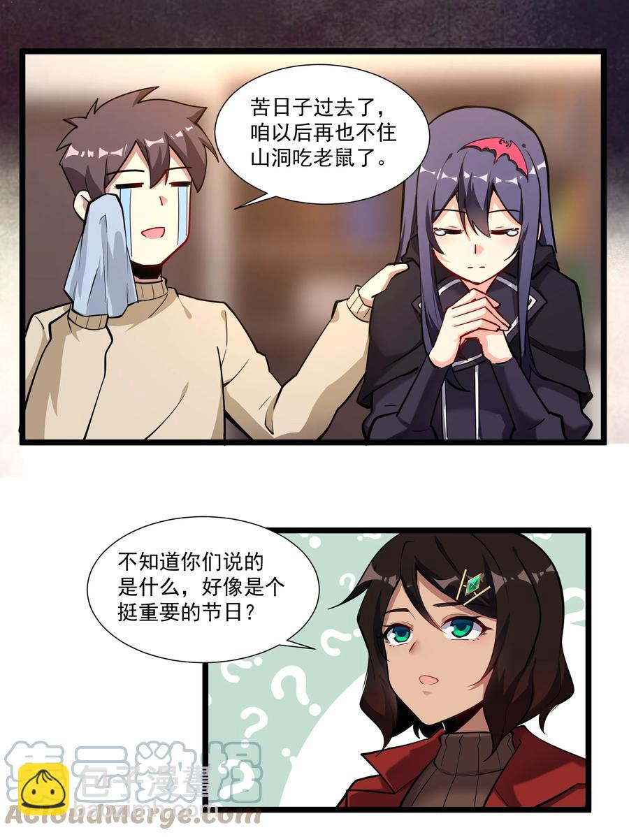 177 除旧迎新-第197话