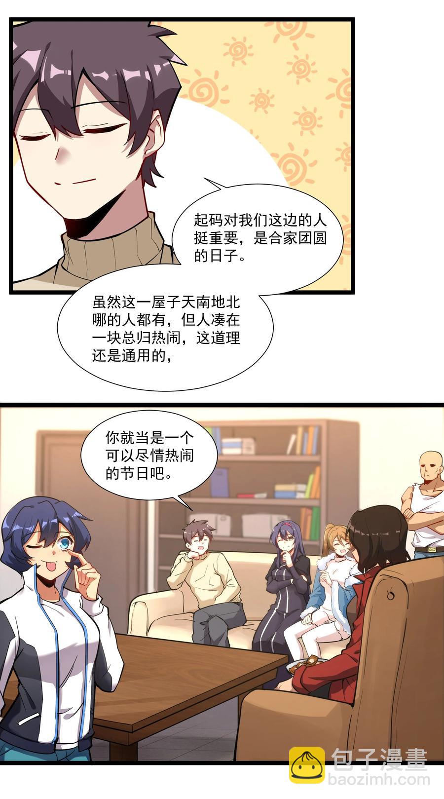 177 除旧迎新-第197话