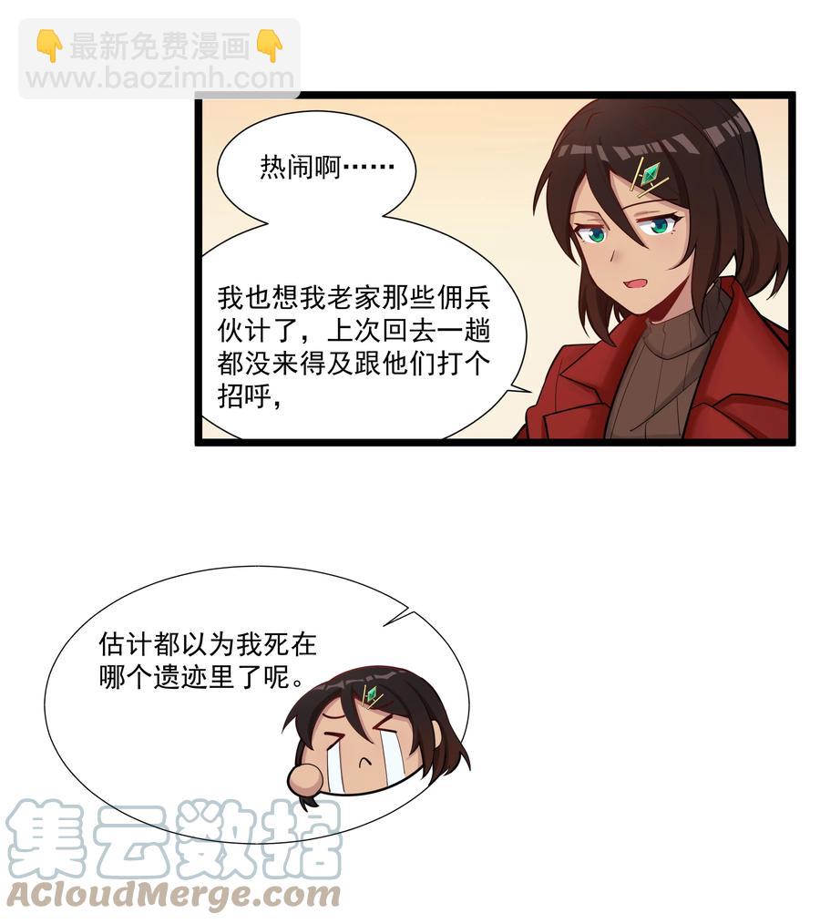 177 除旧迎新-第197话