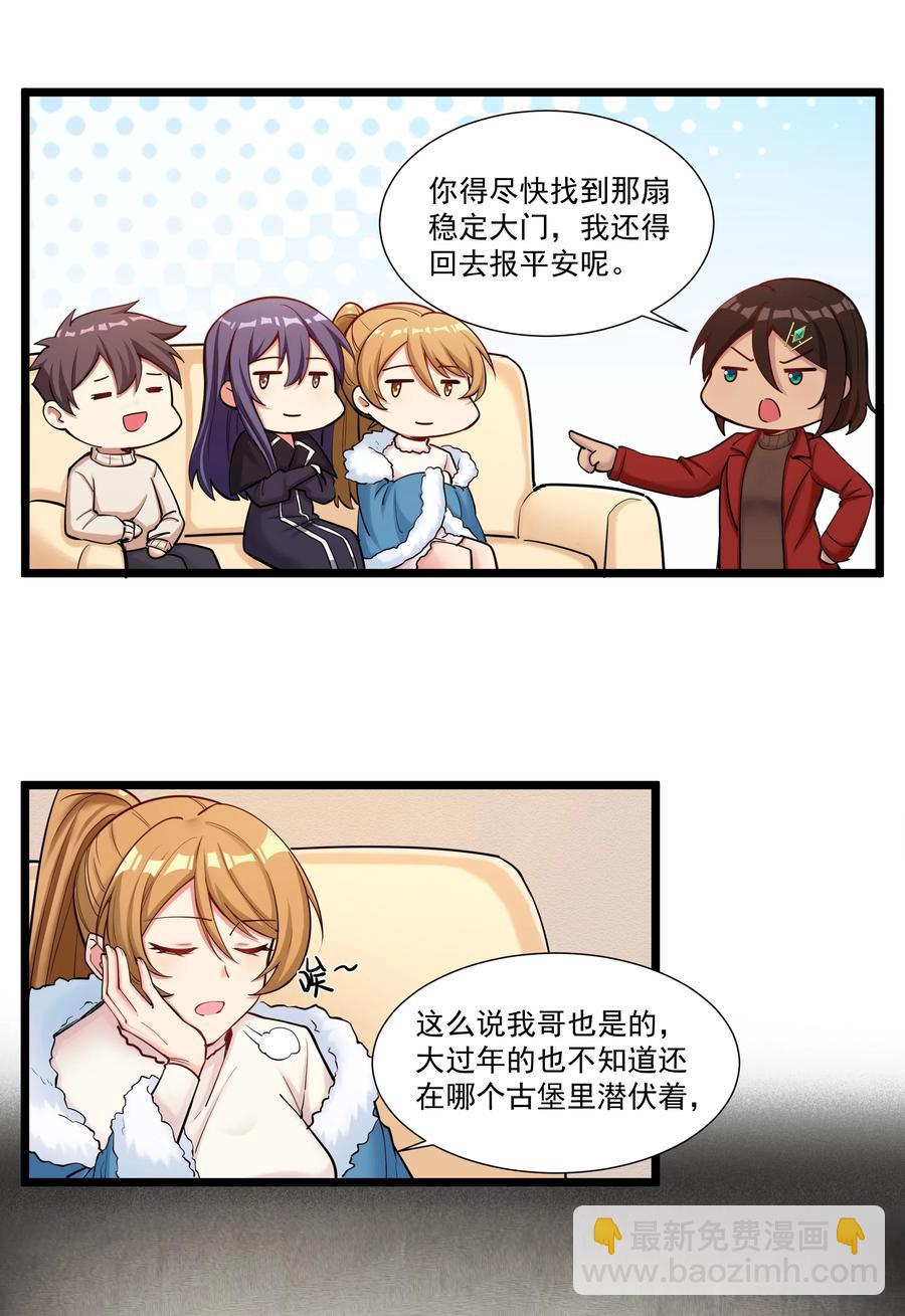 177 除旧迎新-第197话