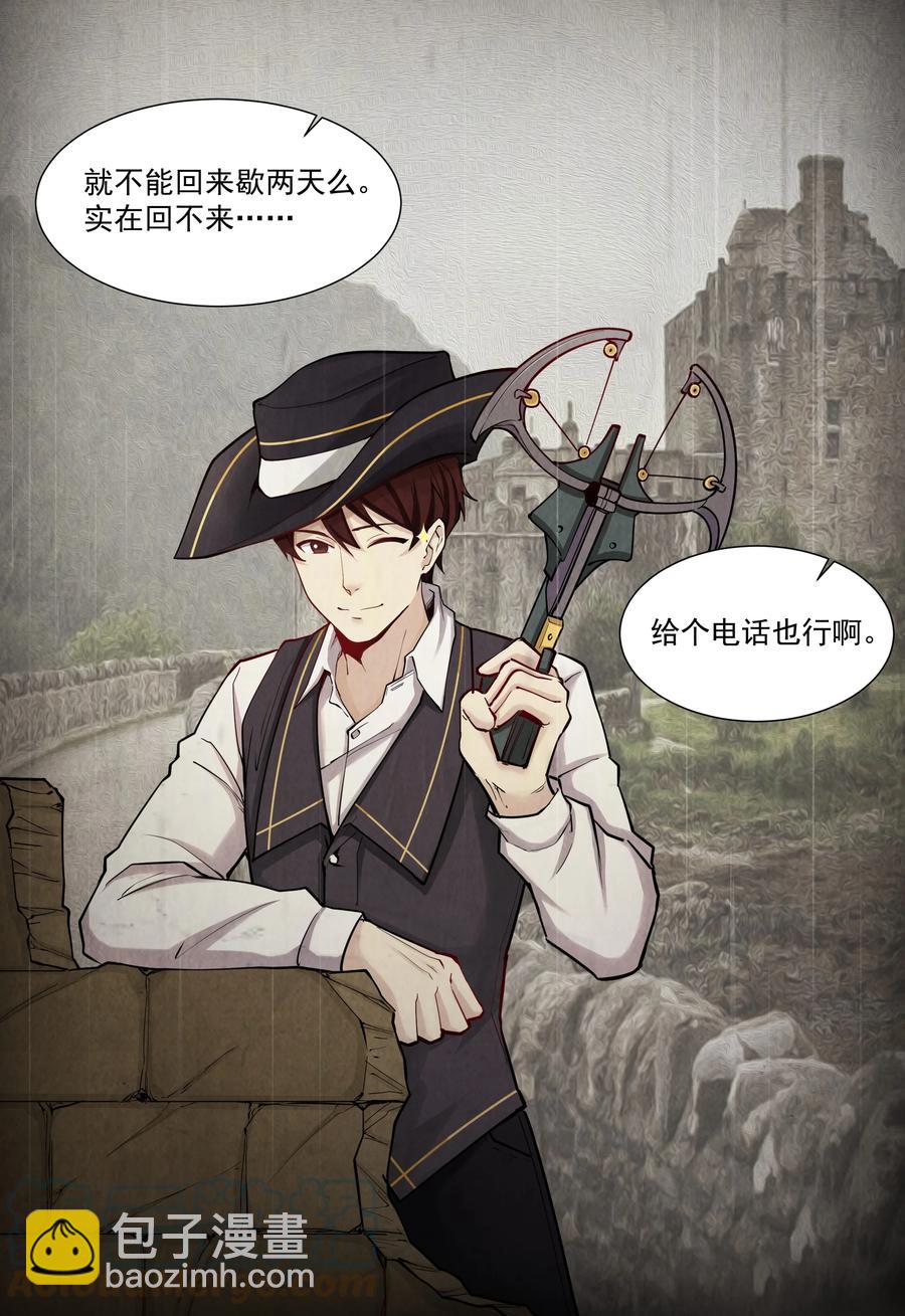 177 除旧迎新-第197话