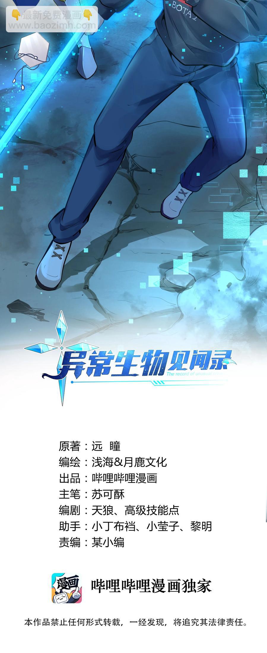 177 除旧迎新-第197话