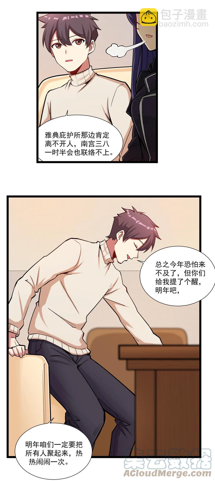 177 除旧迎新-第197话
