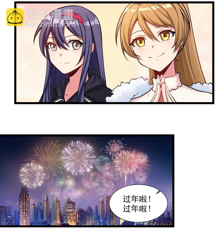 177 除旧迎新-第197话