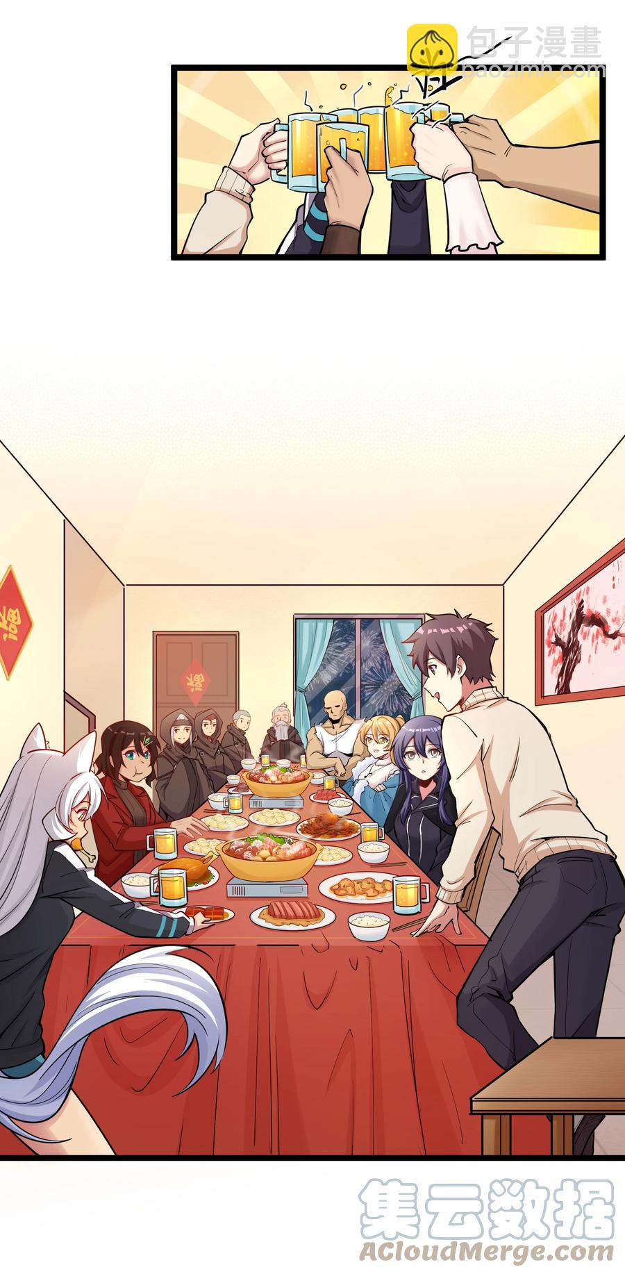 177 除旧迎新-第197话