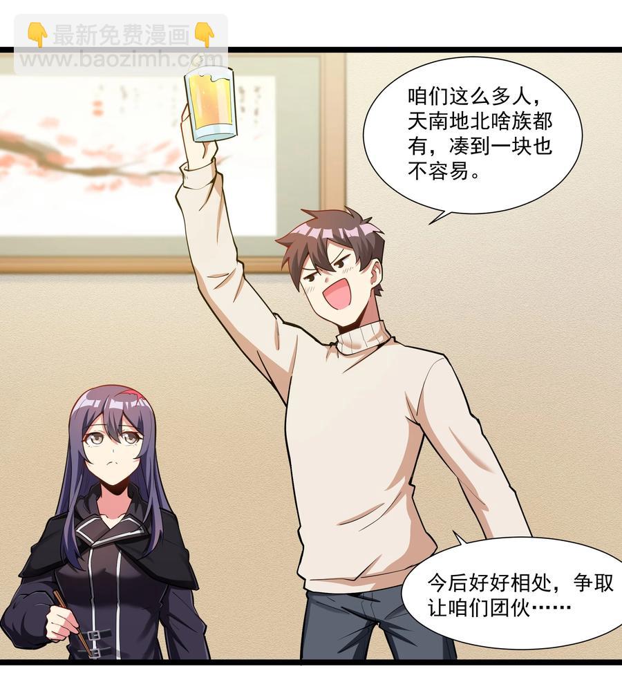177 除旧迎新-第197话