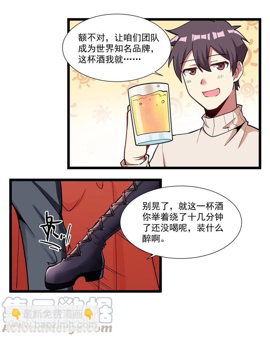 177 除旧迎新-第197话