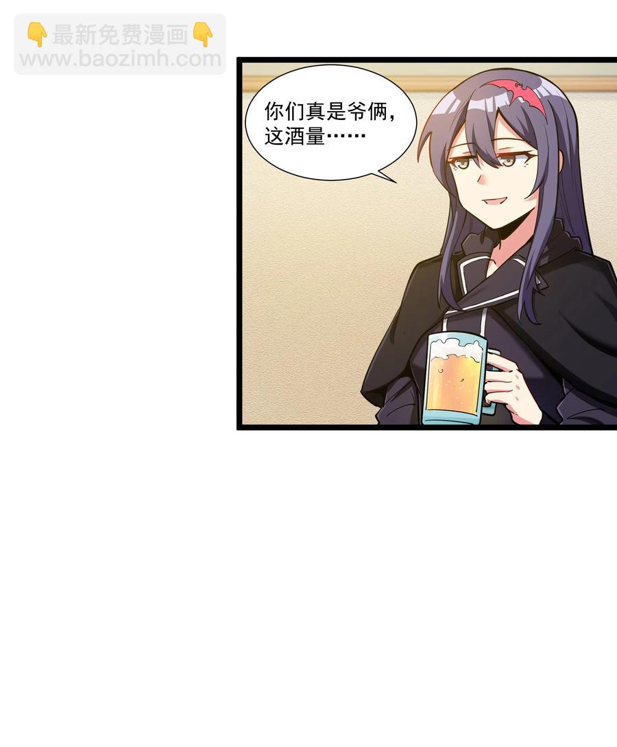 177 除旧迎新-第197话