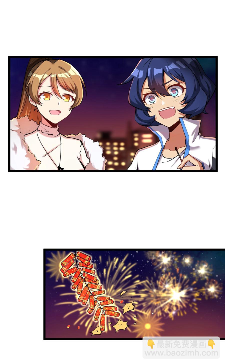 177 除旧迎新-第197话