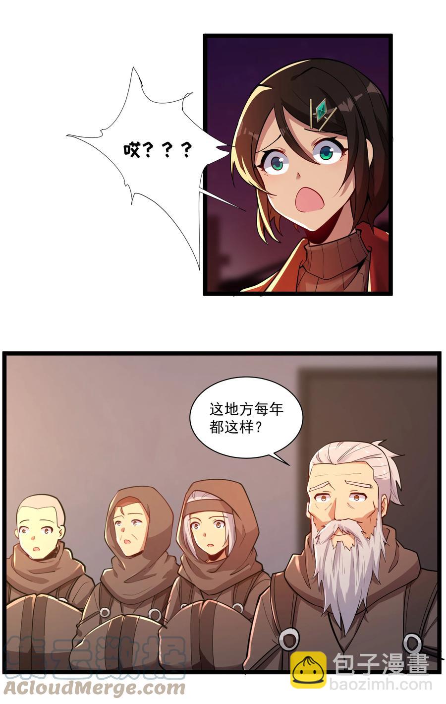 177 除旧迎新-第197话