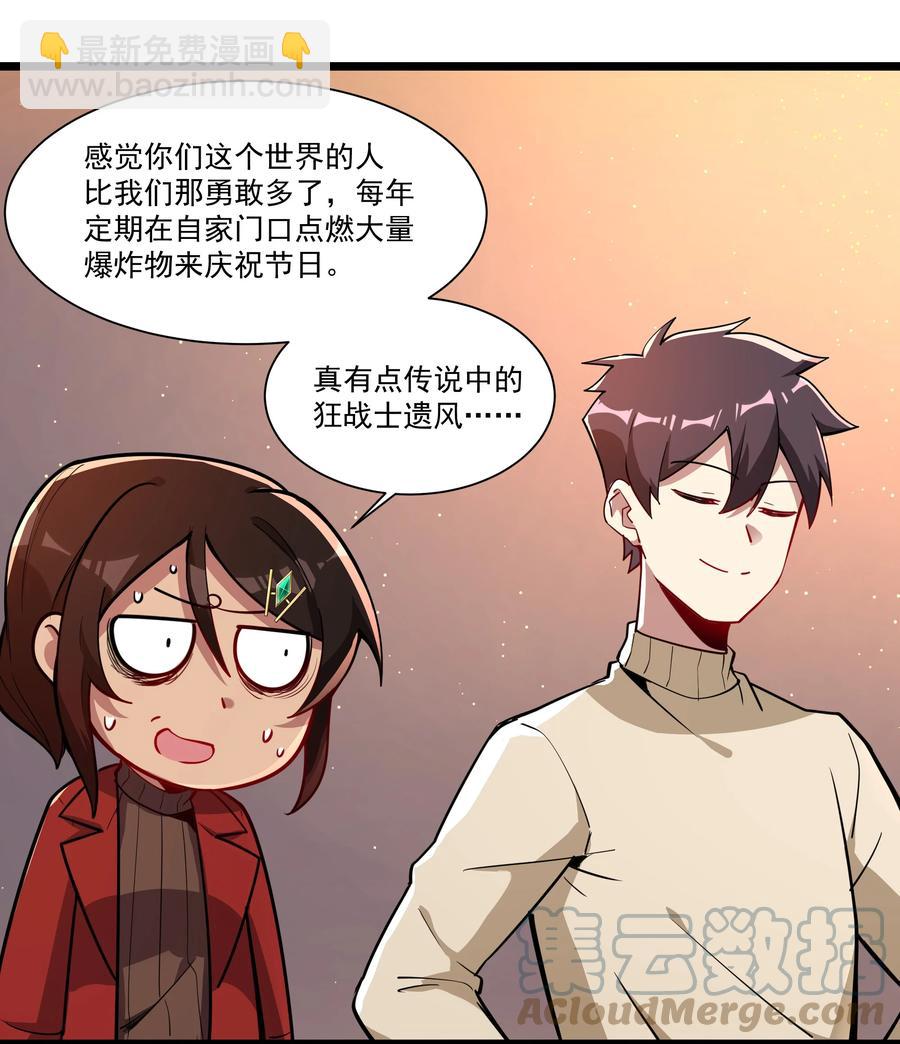 177 除旧迎新-第197话