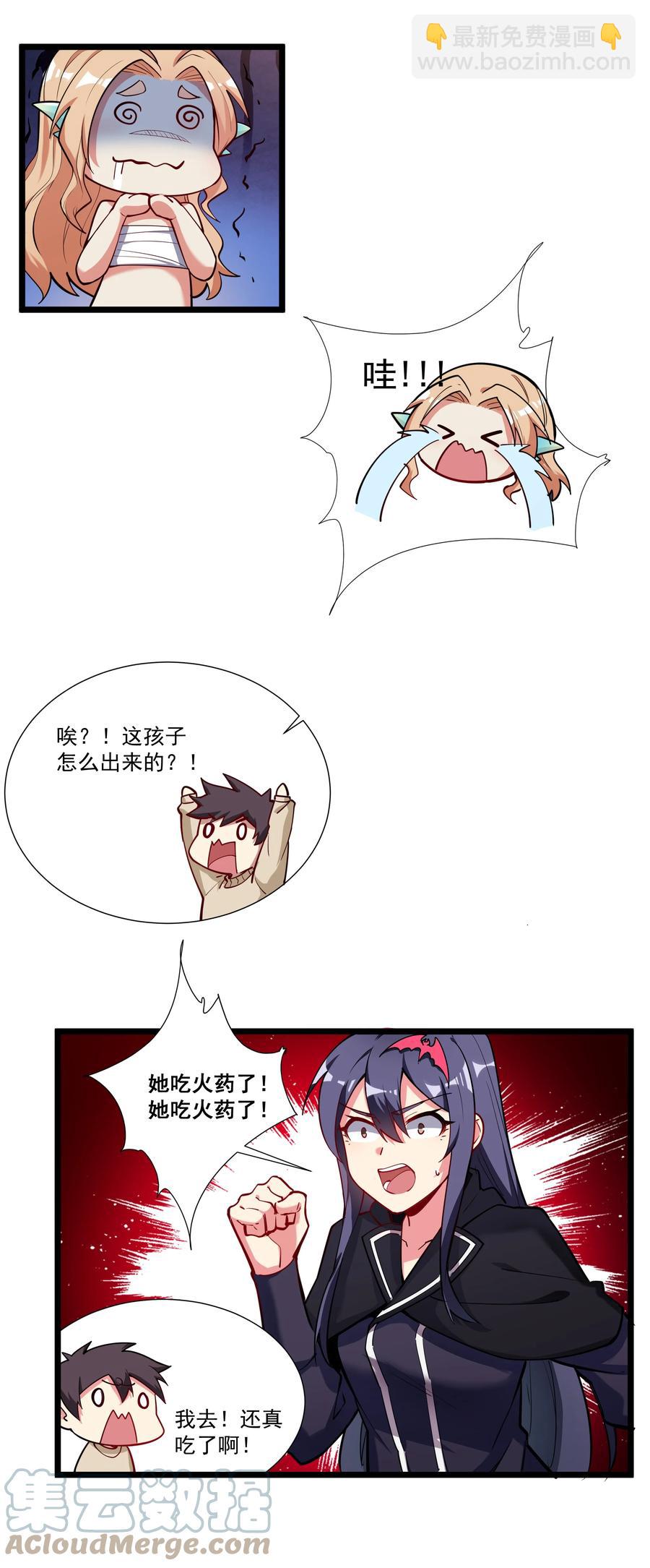 177 除旧迎新-第197话