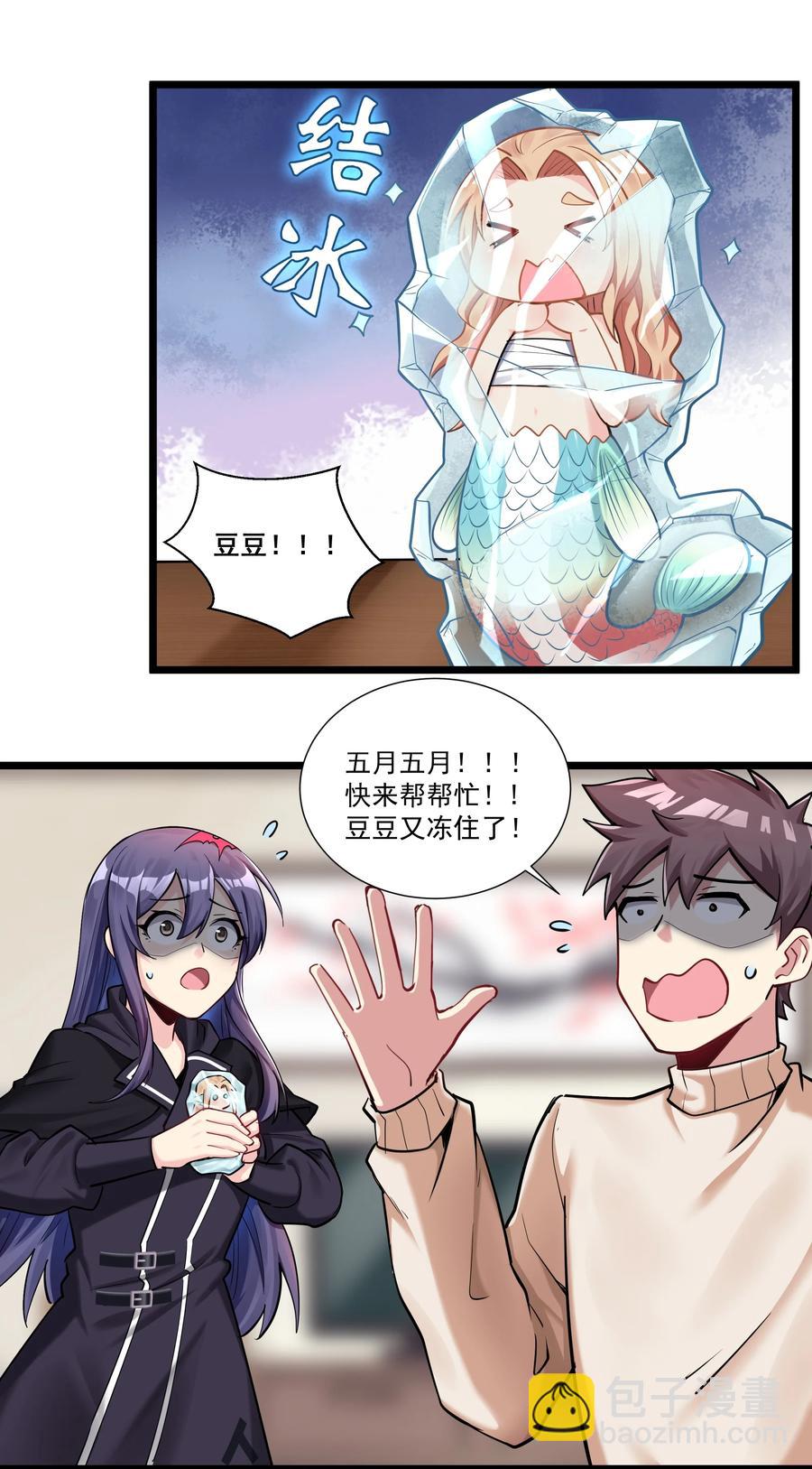 177 除旧迎新-第197话