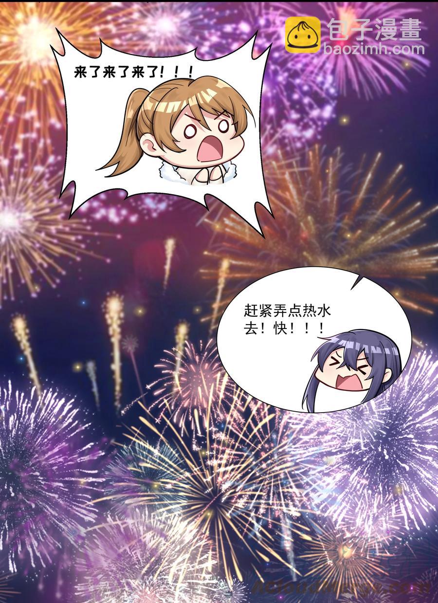 177 除旧迎新-第197话