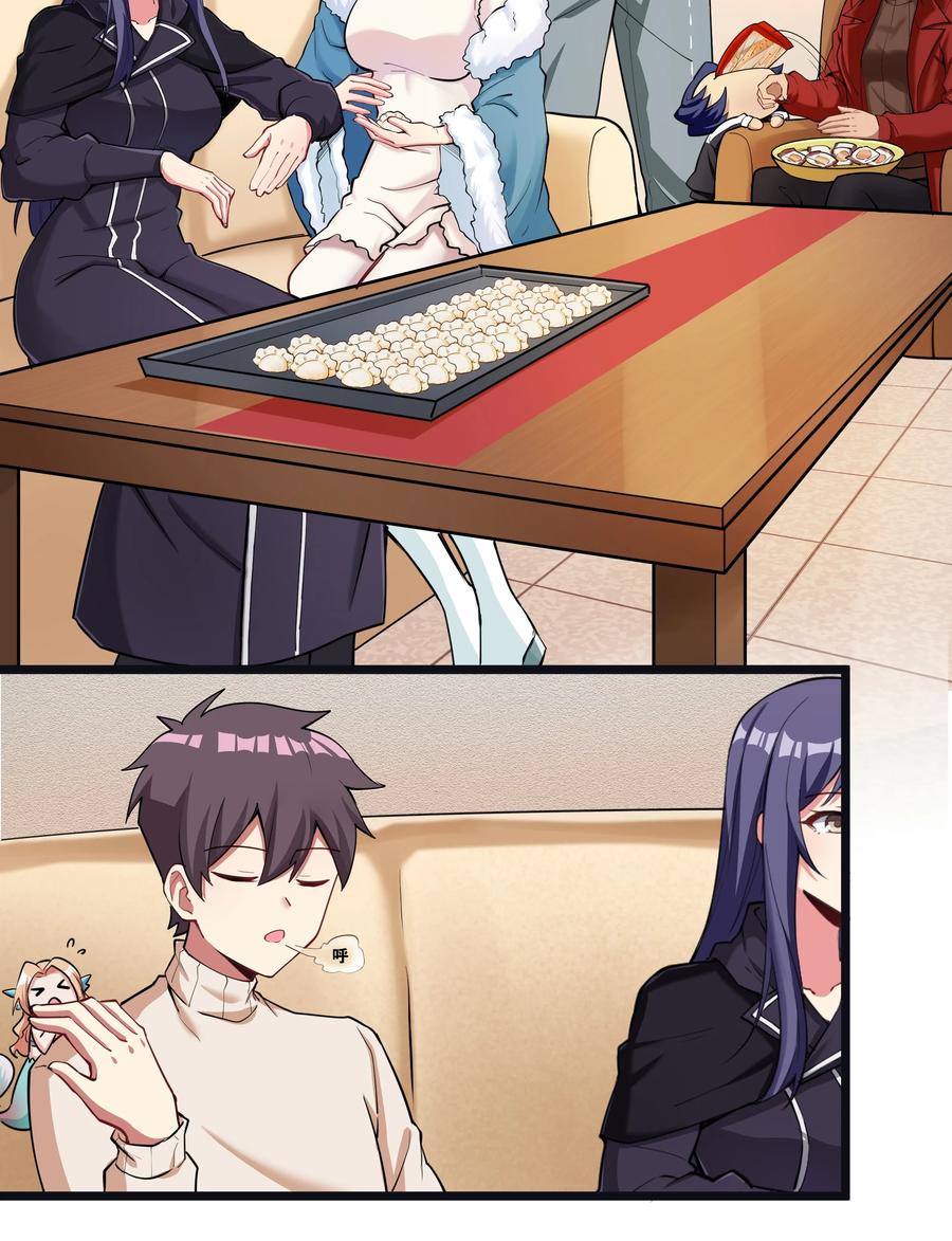 177 除旧迎新-第197话