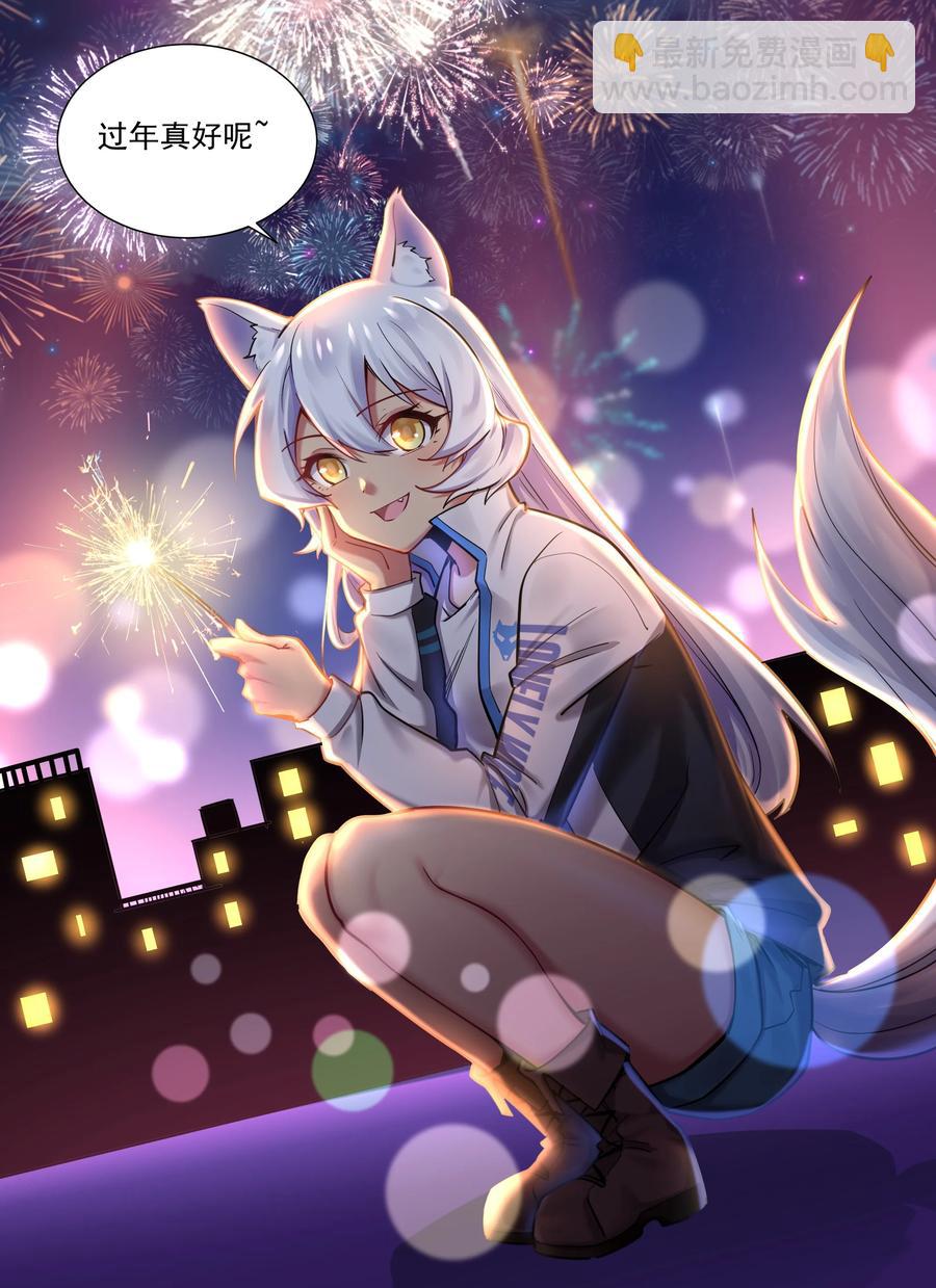 177 除旧迎新-第197话