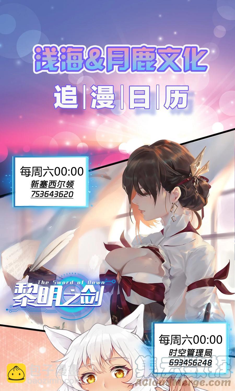 177 除旧迎新-第197话