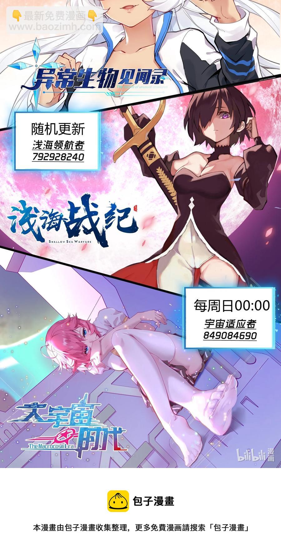 177 除旧迎新-第197话