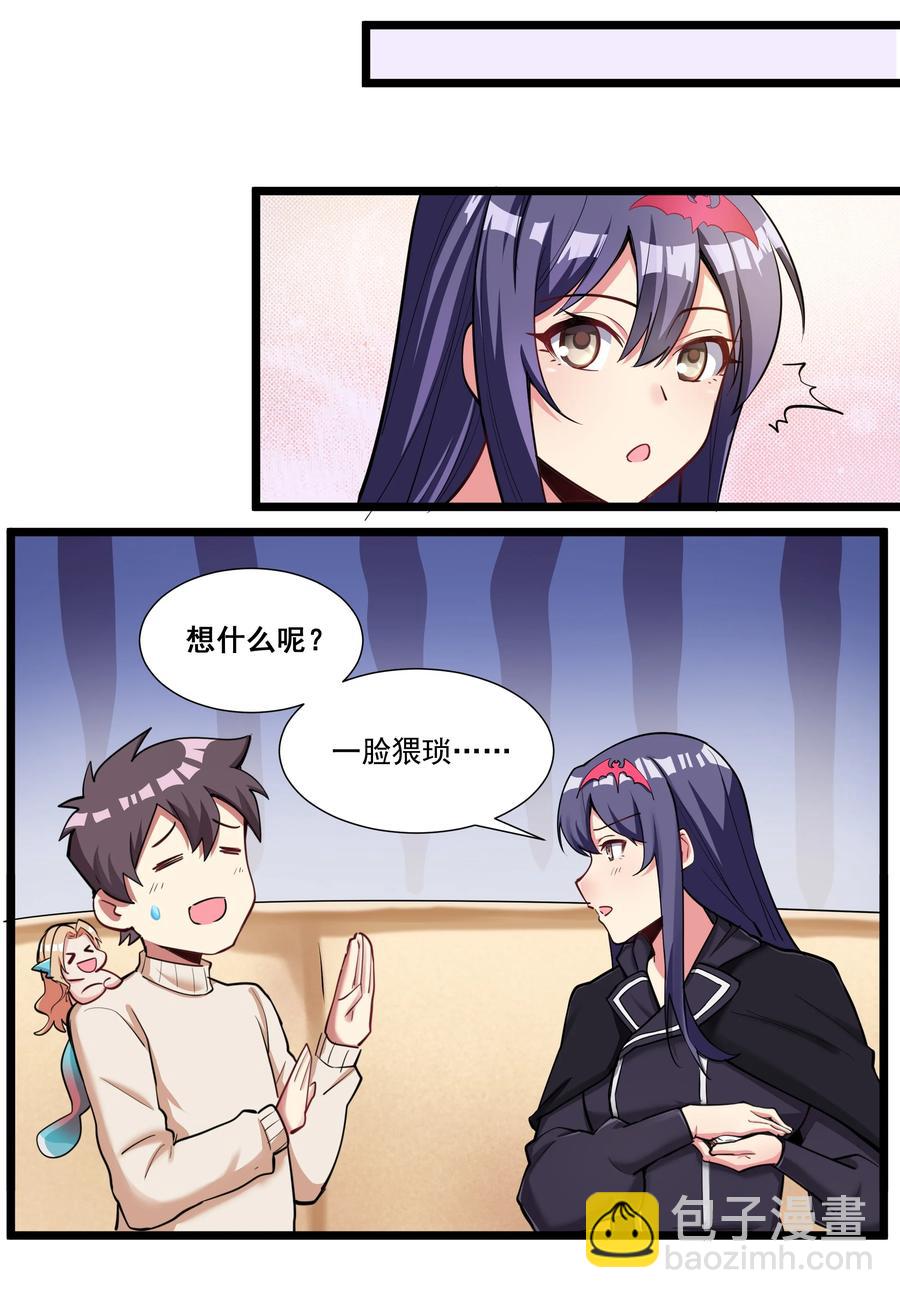 177 除旧迎新-第197话
