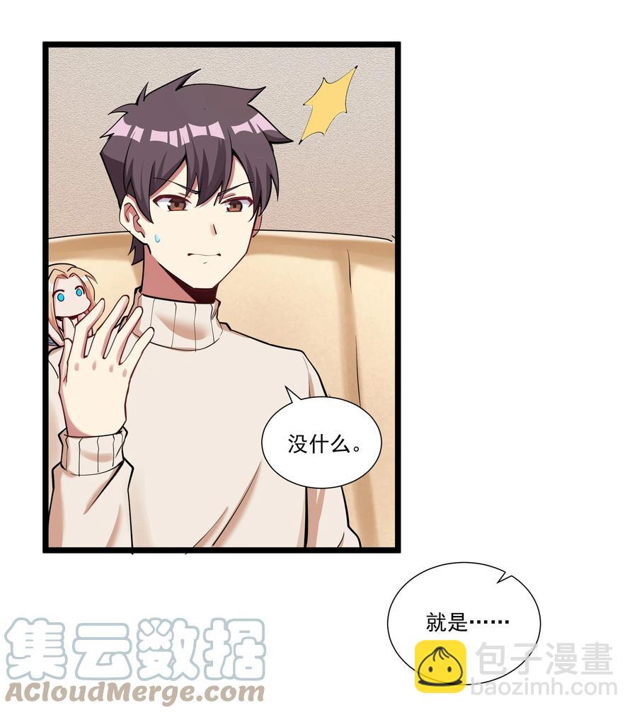 177 除旧迎新-第197话