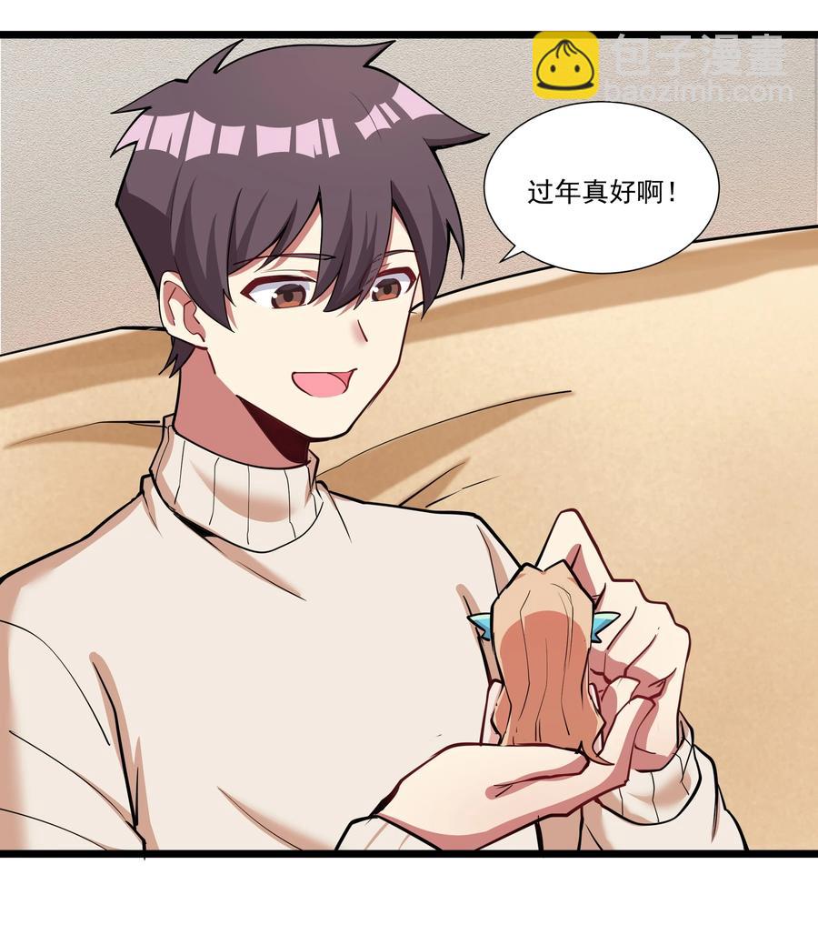 177 除旧迎新-第197话