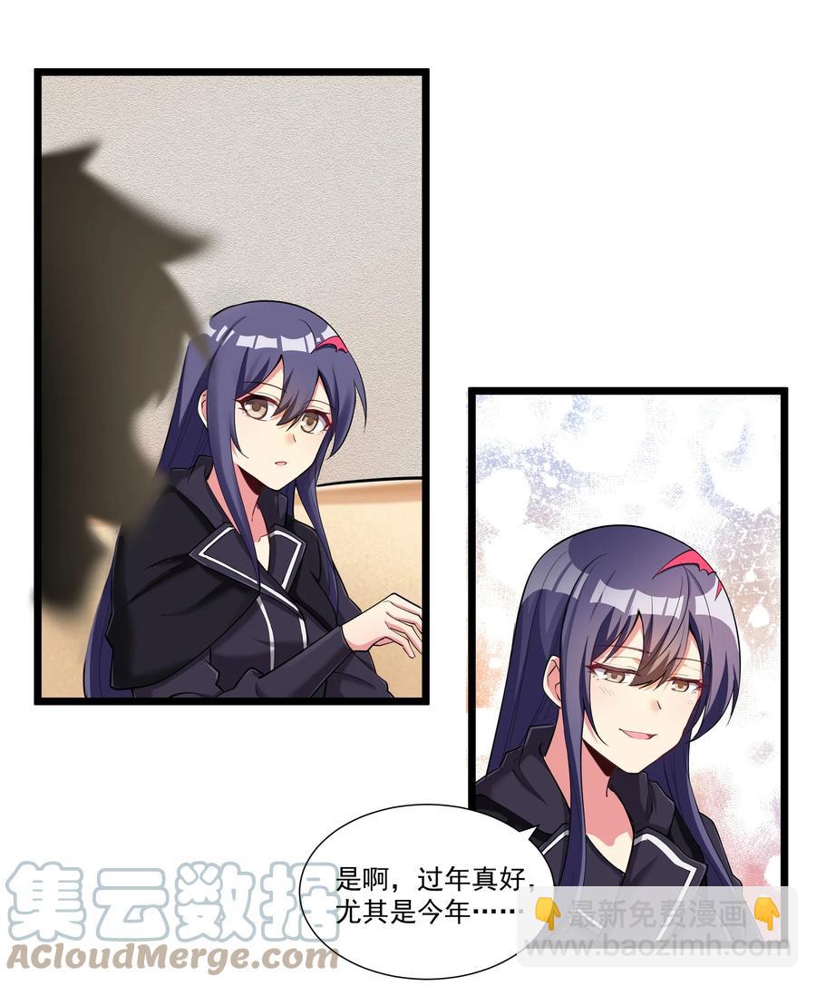 177 除旧迎新-第197话