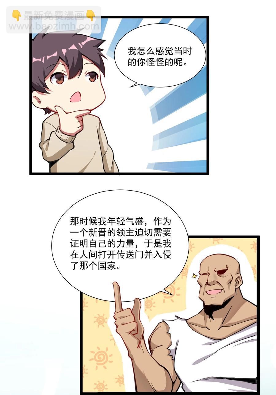 179 不气盛还叫年轻恶魔？-第199话