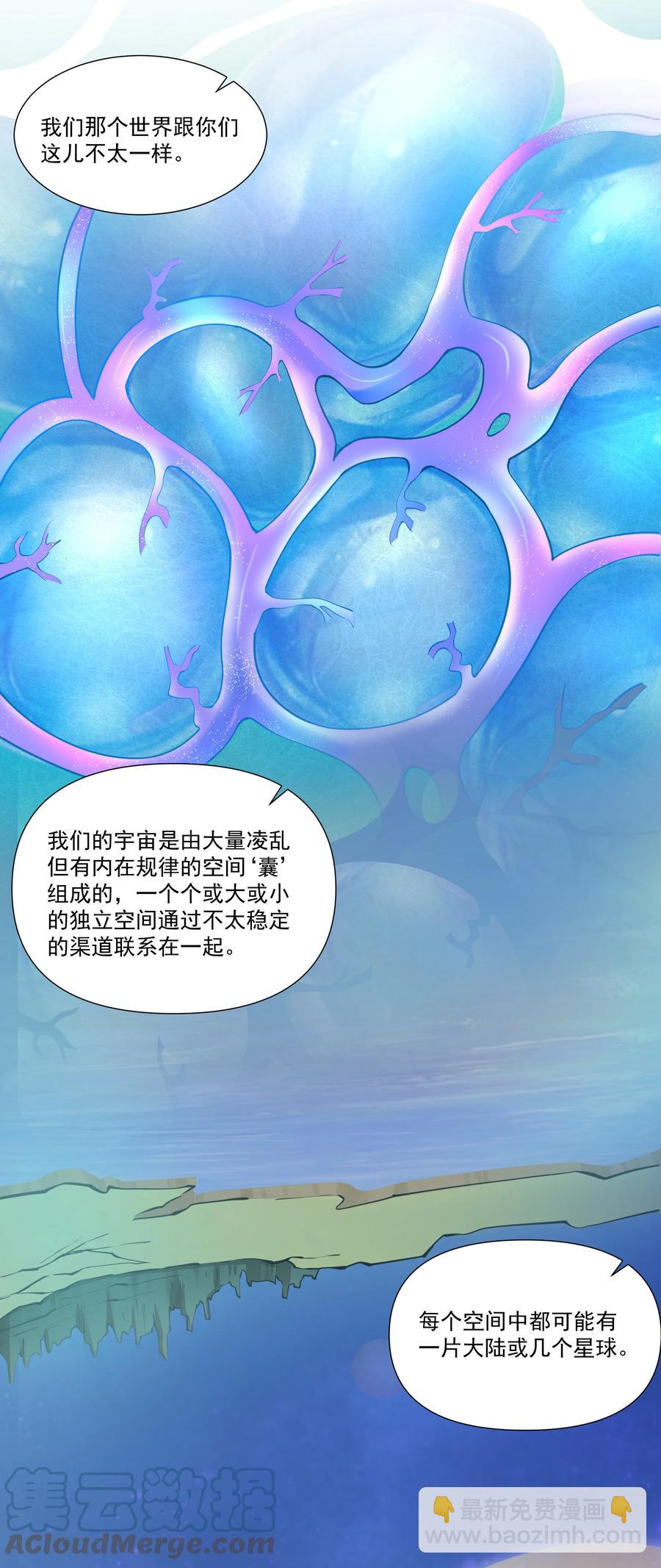 179 不气盛还叫年轻恶魔？-第199话