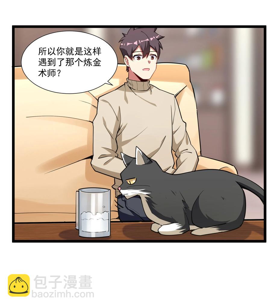 179 不气盛还叫年轻恶魔？-第199话