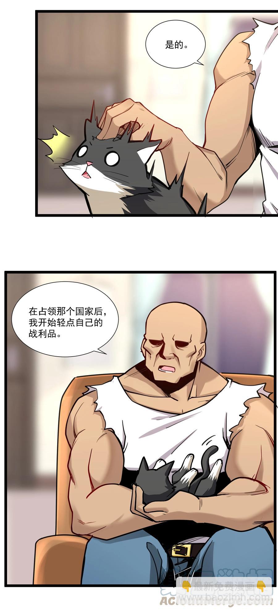 179 不气盛还叫年轻恶魔？-第199话