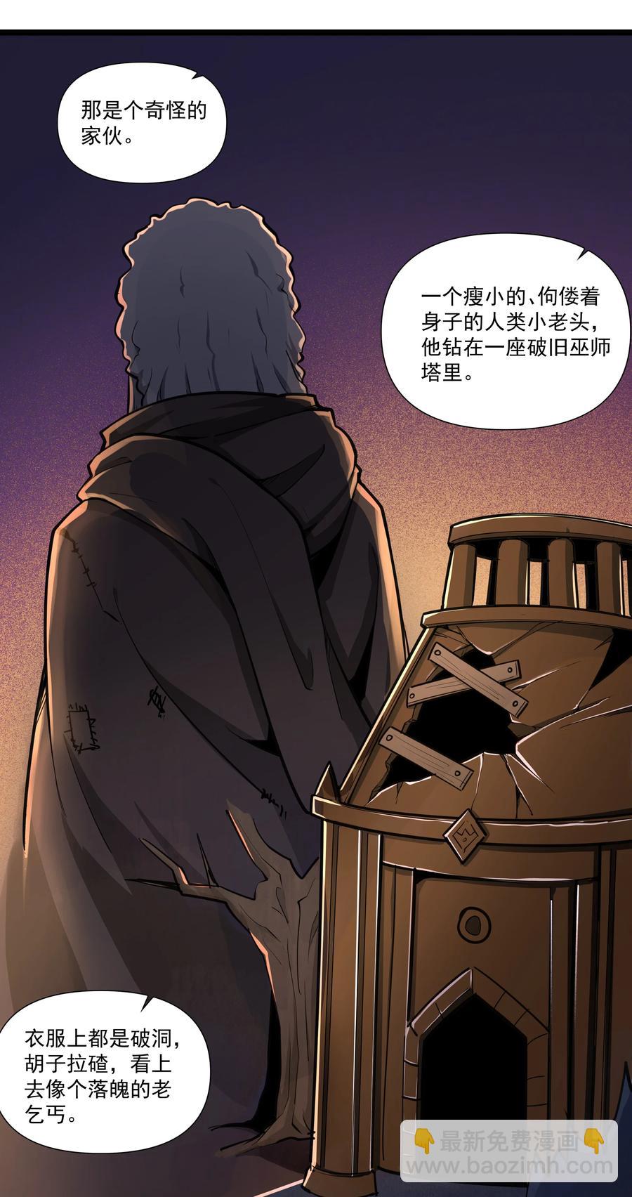 179 不气盛还叫年轻恶魔？-第199话