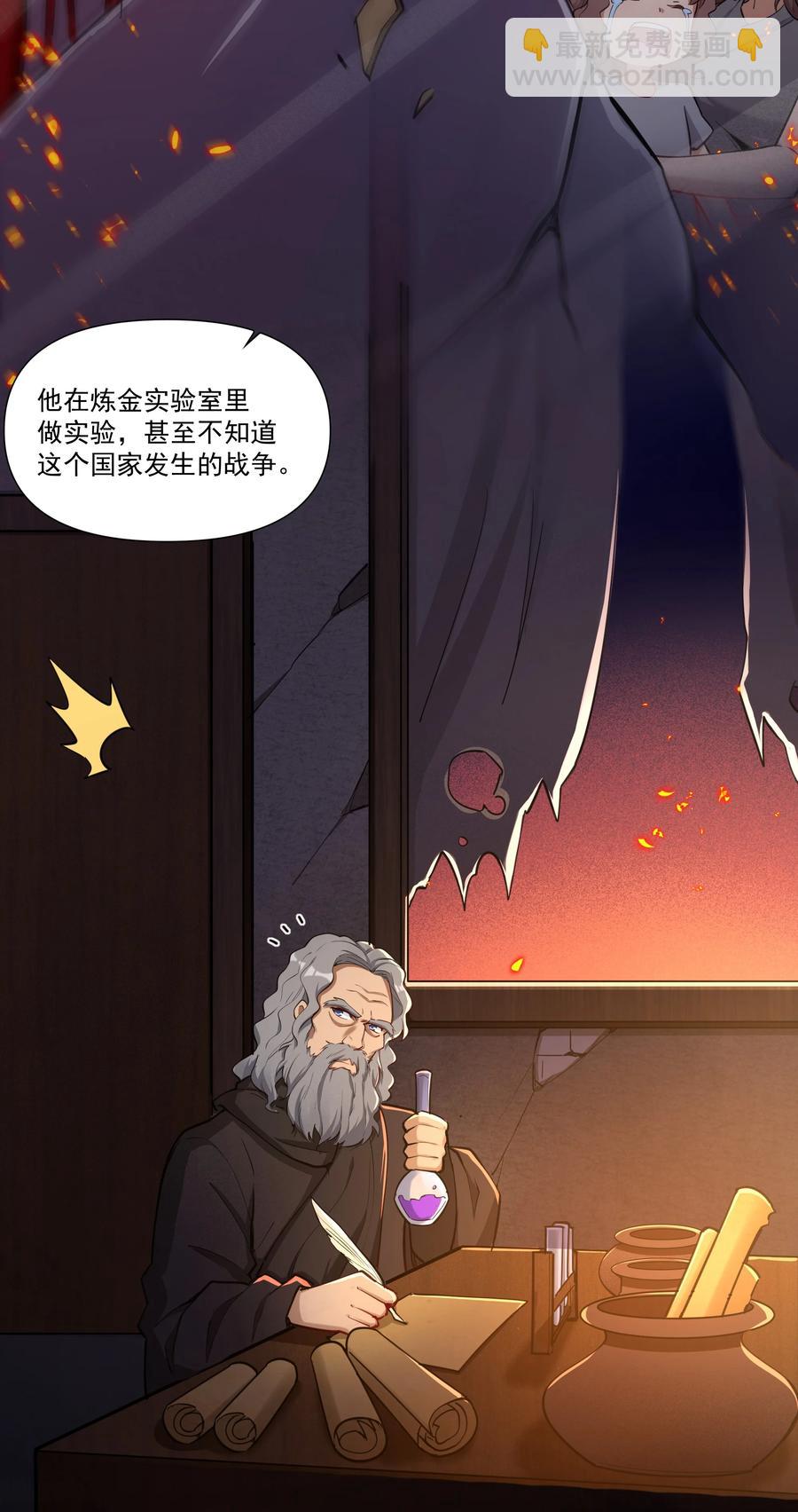 179 不气盛还叫年轻恶魔？-第199话