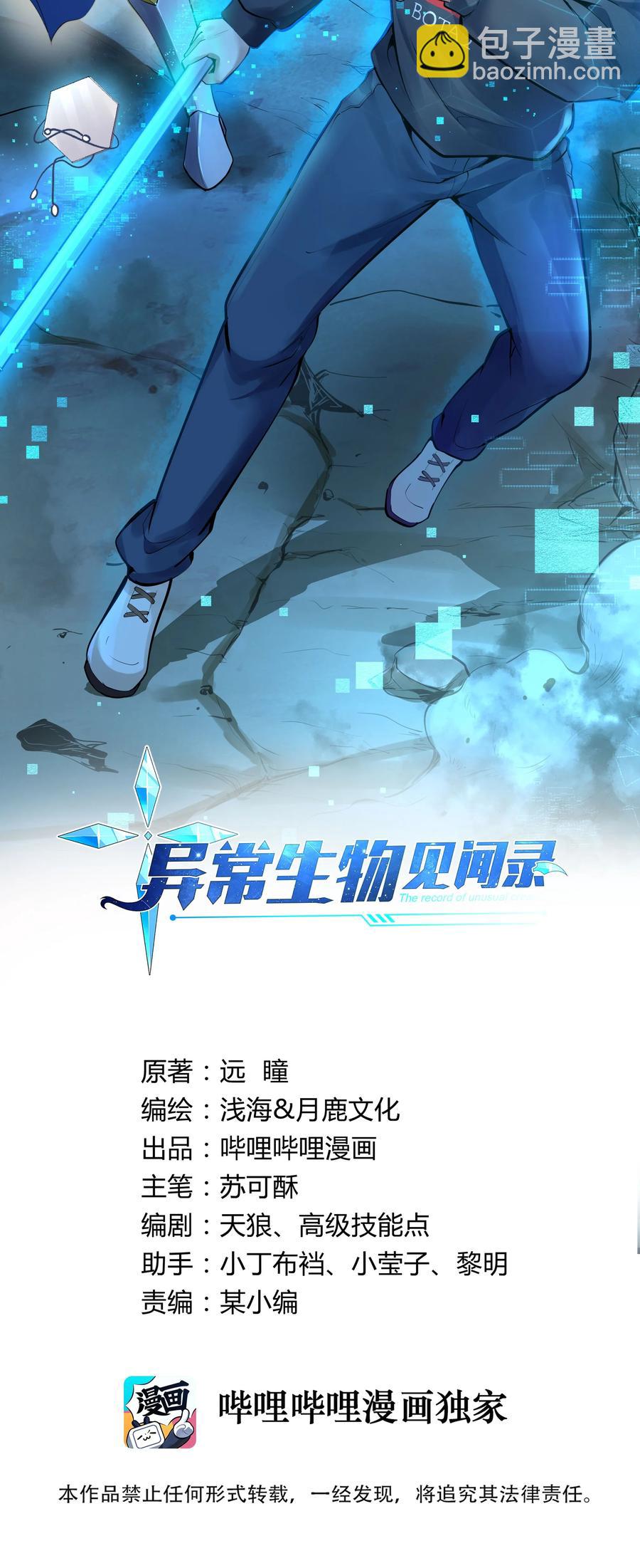 179 不气盛还叫年轻恶魔？-第199话
