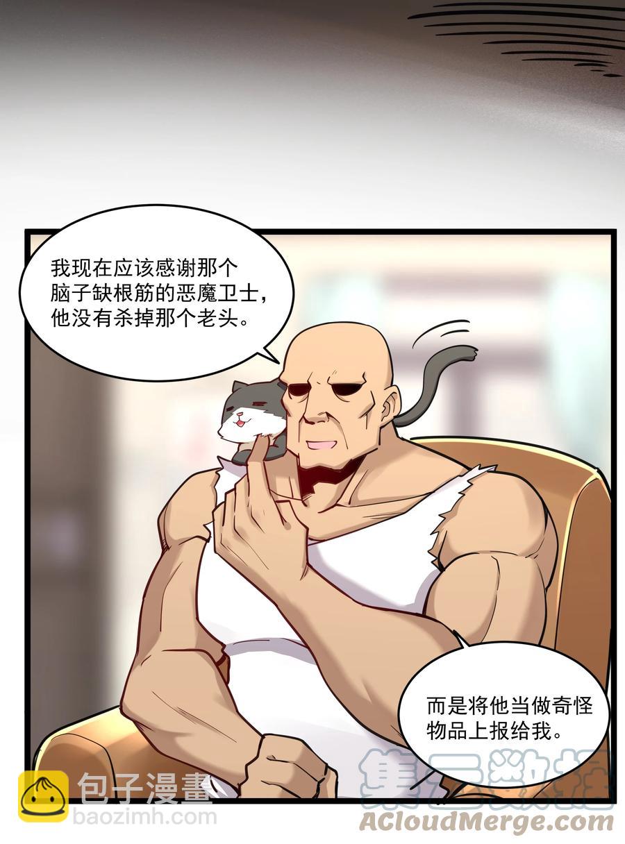179 不气盛还叫年轻恶魔？-第199话
