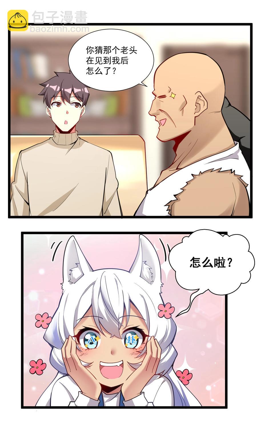179 不气盛还叫年轻恶魔？-第199话