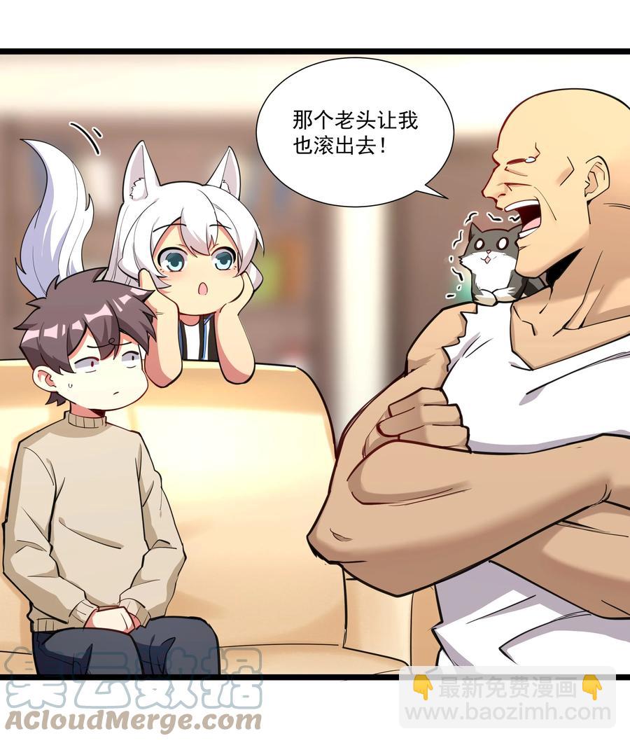 179 不气盛还叫年轻恶魔？-第199话