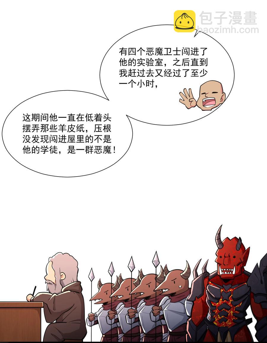 179 不气盛还叫年轻恶魔？-第199话