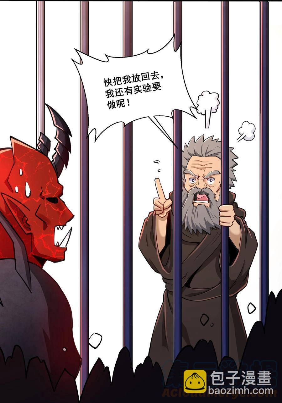 179 不气盛还叫年轻恶魔？-第199话