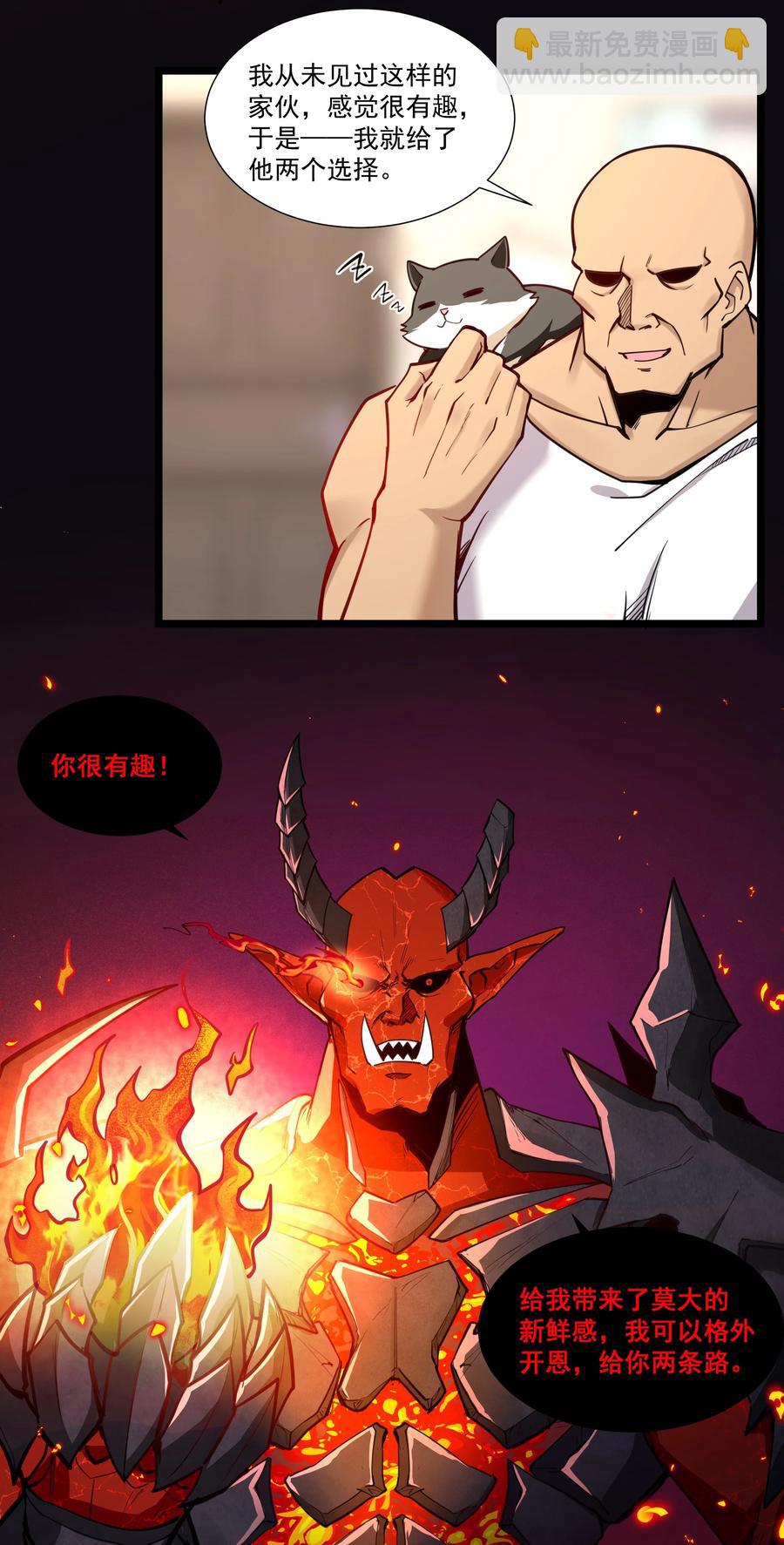 179 不气盛还叫年轻恶魔？-第199话