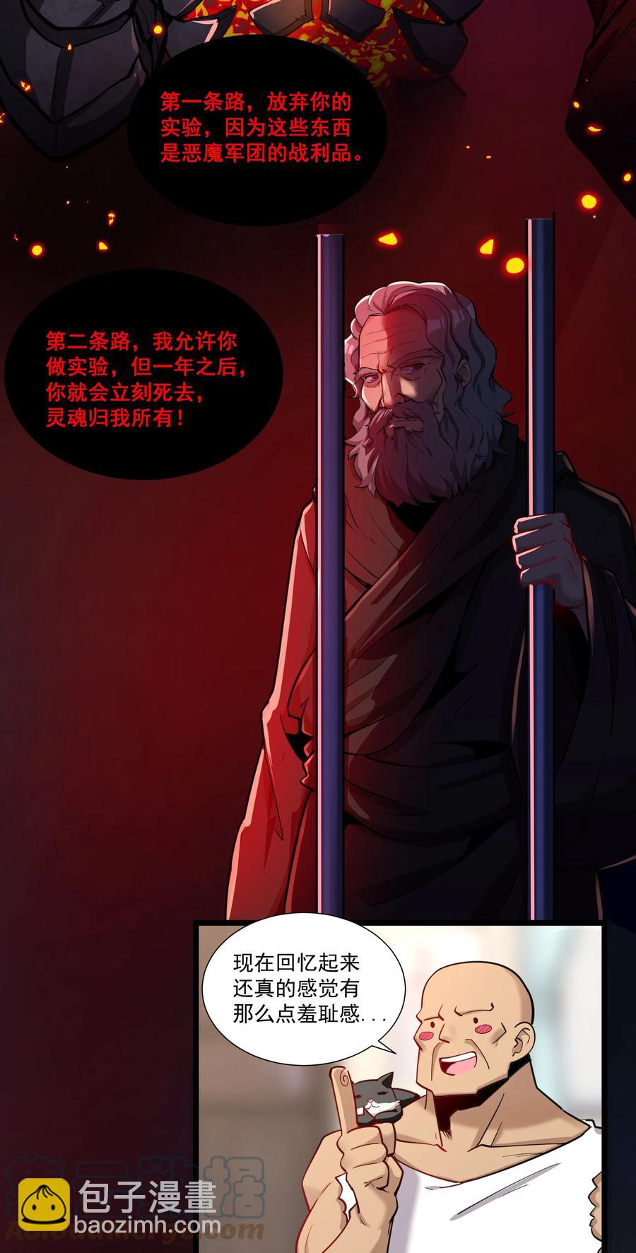 179 不气盛还叫年轻恶魔？-第199话