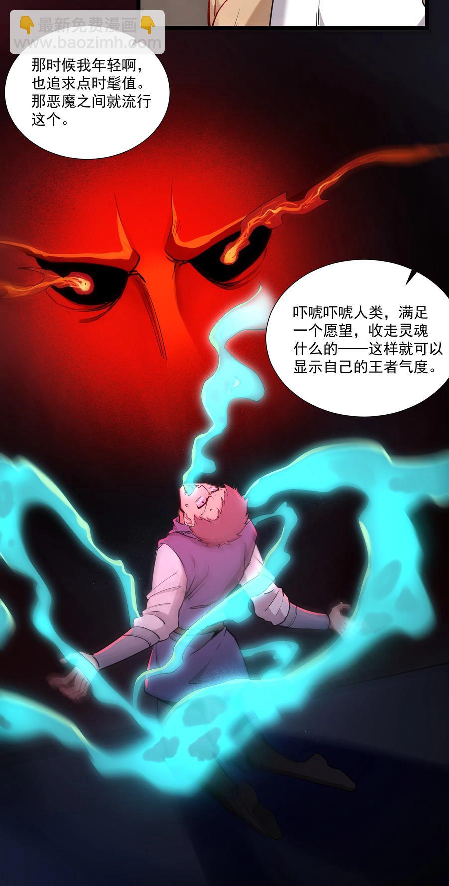 179 不气盛还叫年轻恶魔？-第199话