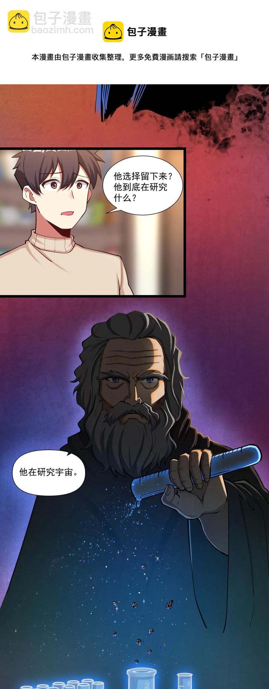 179 不气盛还叫年轻恶魔？-第199话