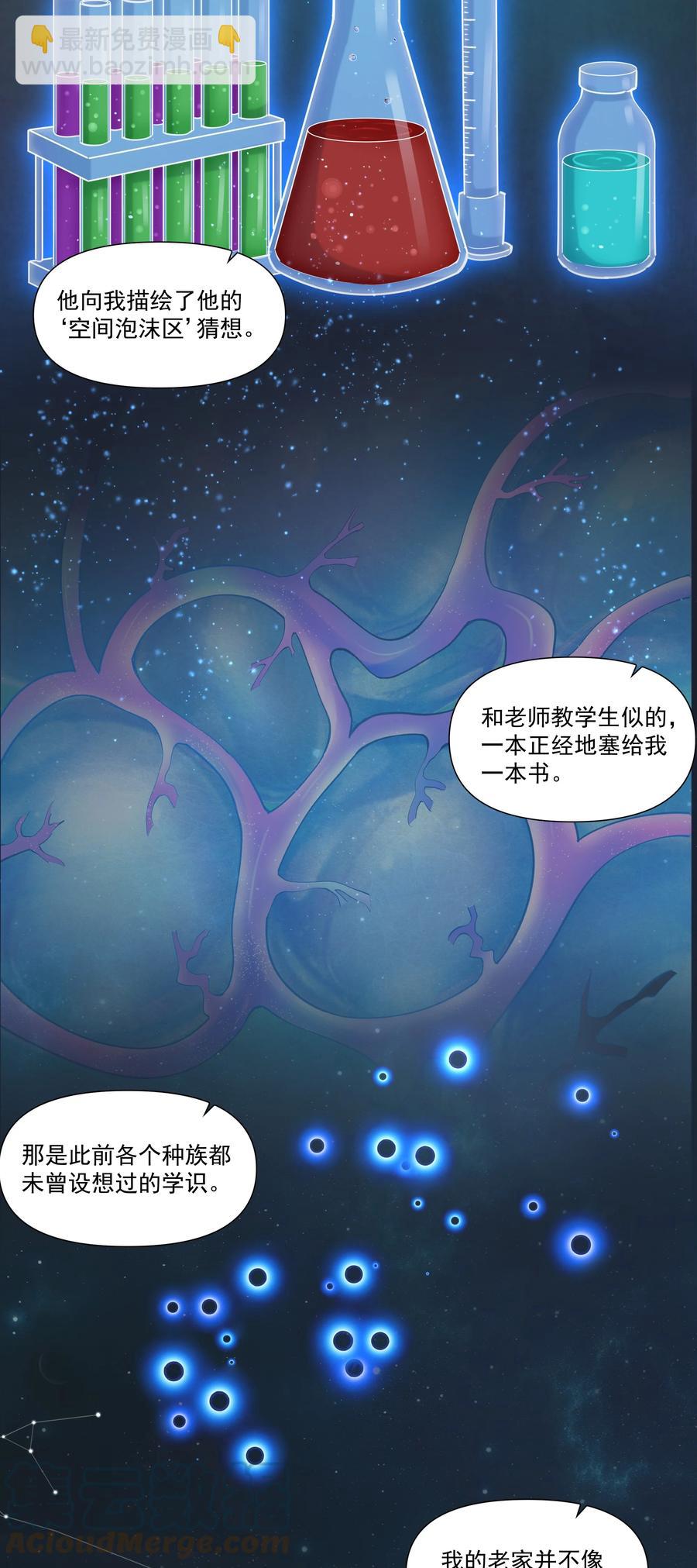 179 不气盛还叫年轻恶魔？-第199话