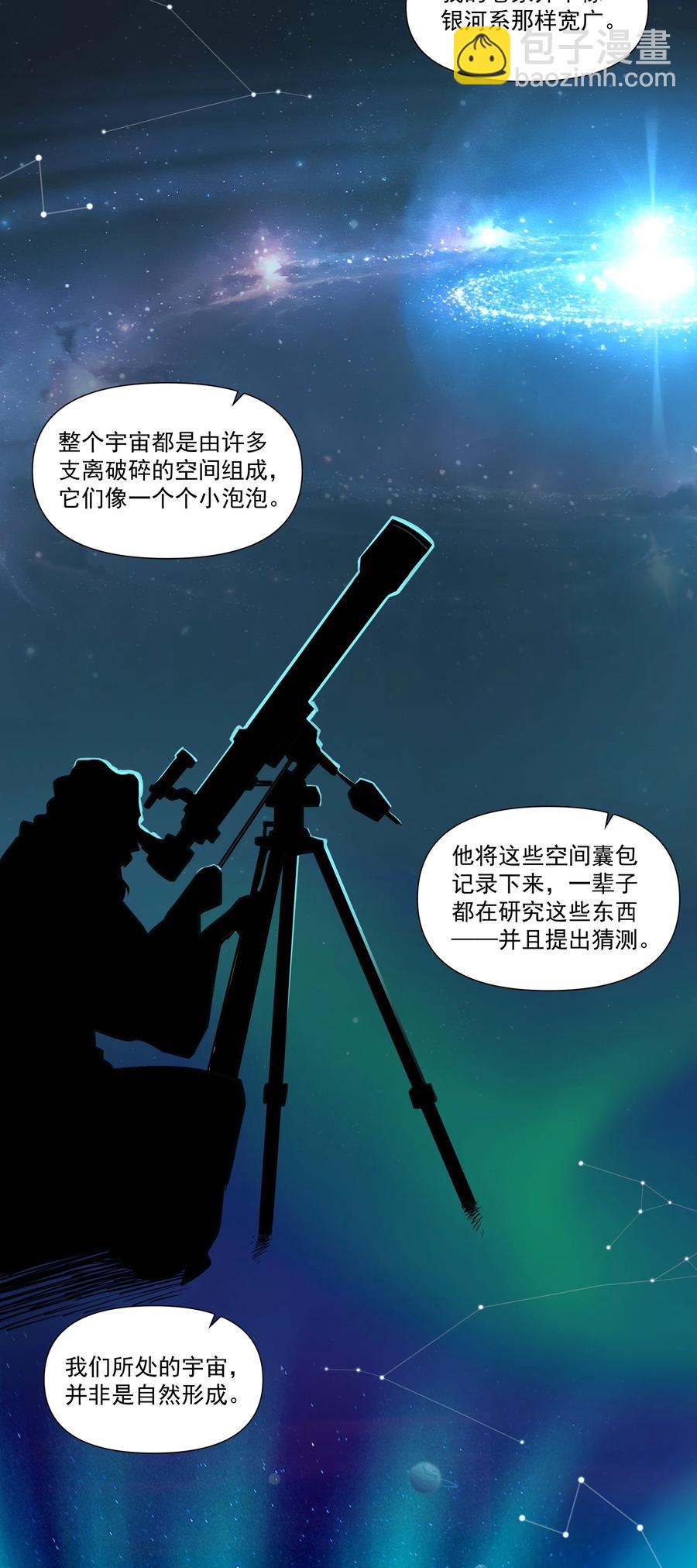 179 不气盛还叫年轻恶魔？-第199话