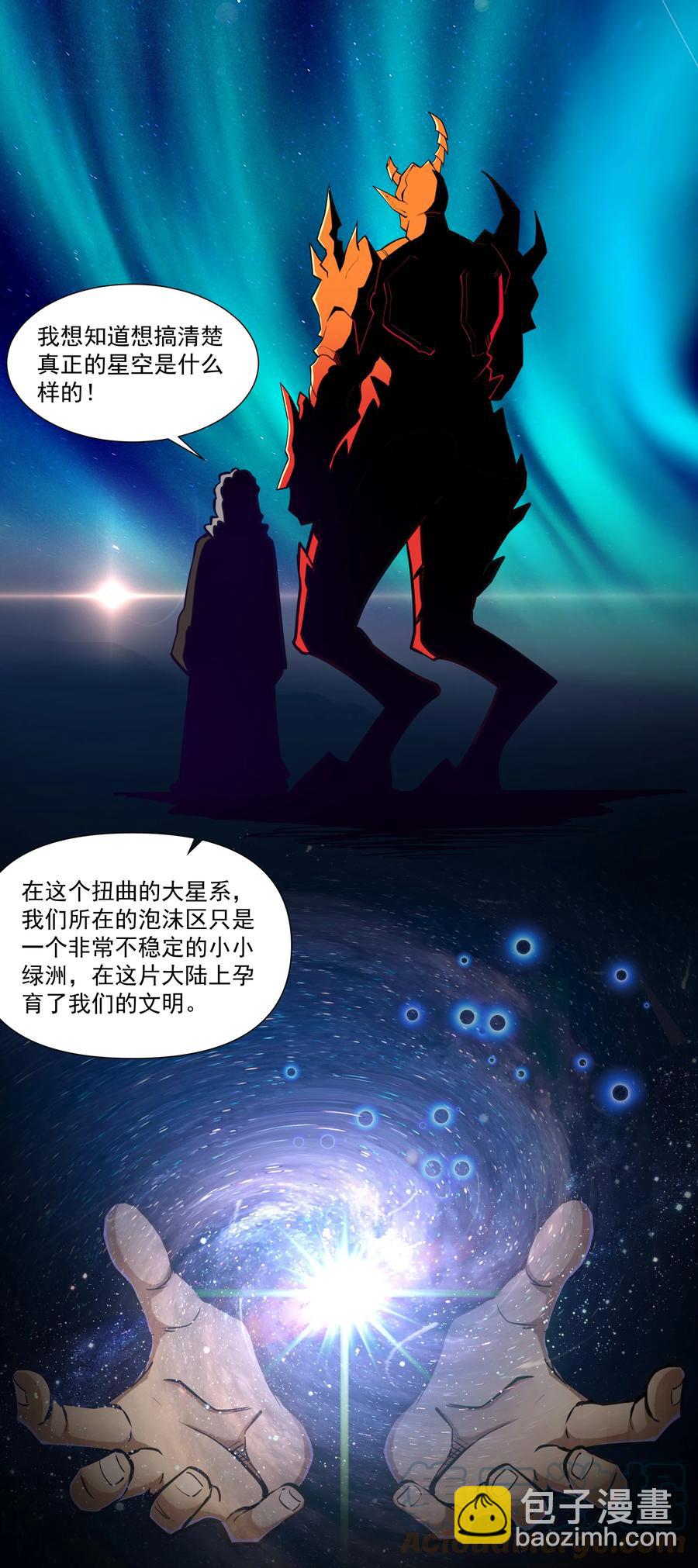 179 不气盛还叫年轻恶魔？-第199话