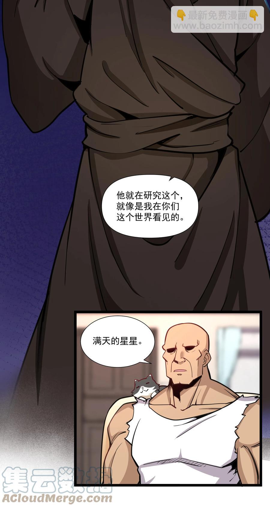 179 不气盛还叫年轻恶魔？-第199话