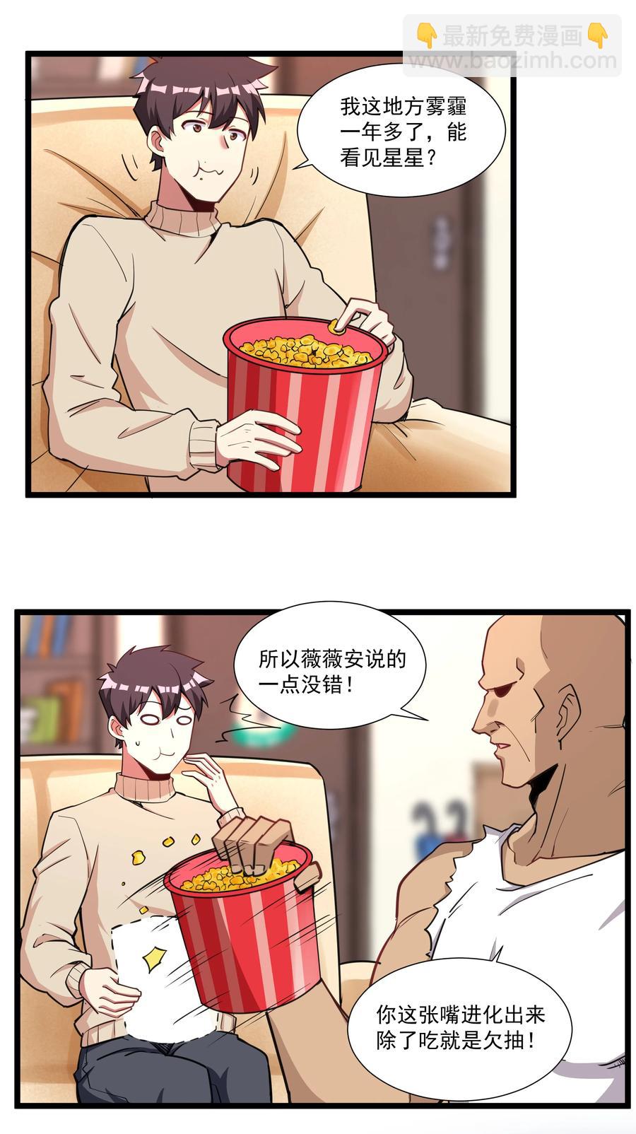 179 不气盛还叫年轻恶魔？-第199话